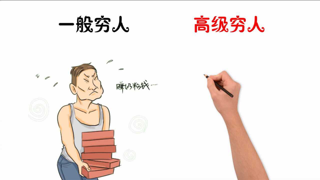 一般穷人和高级穷人到底有什么区别反差太大了