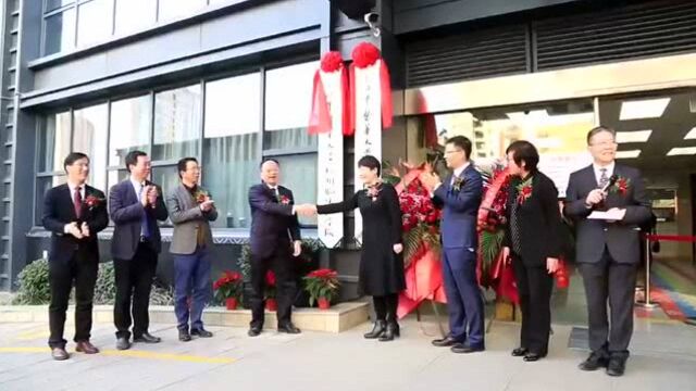 校地合作再深化!浙江中医药大学附属杭州市中医院及杭州临床医学院挂牌成立