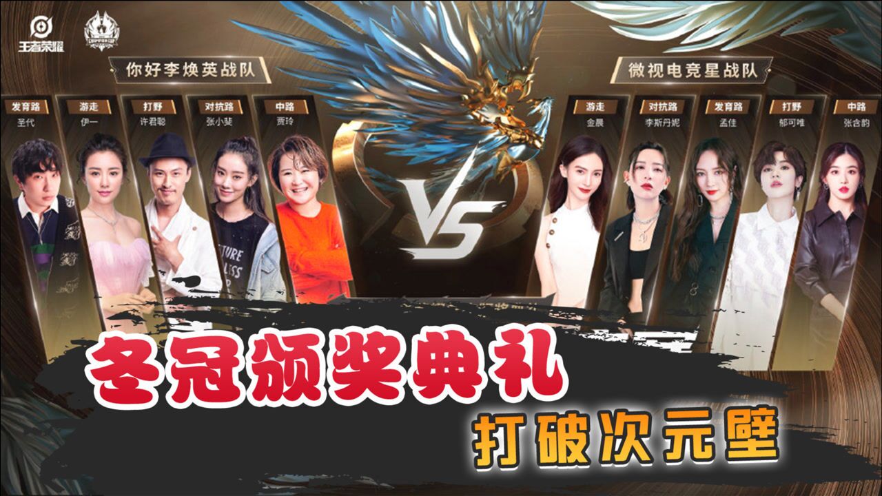 冬冠全明星如此豪华!两天后即将打响!