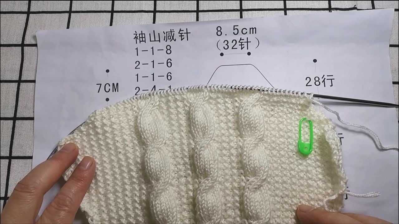 麻花衣袖山的编织教程,适合各种有袖山款式的毛衣编织,简单易学