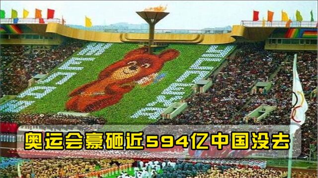 奥运会豪砸594亿,全球67国却拒绝参加!运动员仅5200人中美都没去