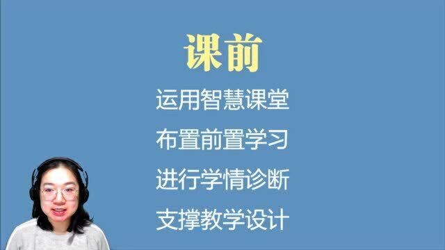 【案例展示】13.评价数据的伴随性采集,能力提升工程2.0语文课例