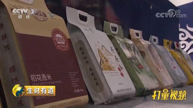 兴安盟中蒙绿博会开展,琳琅满目的特色农产品齐上阵