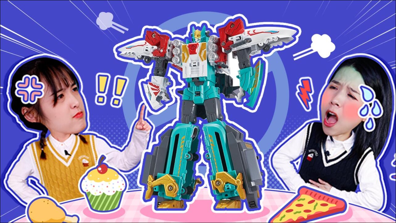 阿哦玩具巨神战击队之贪吃的后果快召唤地虎战击王合体变身吧