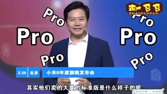 雷军嘲讽华为:他们的营销能力确实比我们强很多,我们是朴实无华的!