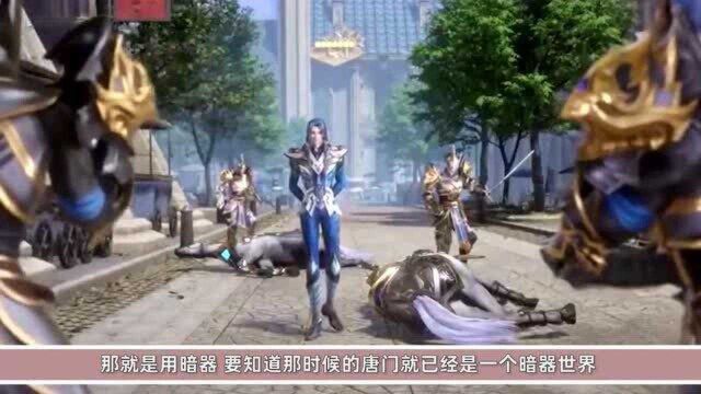 斗罗大陆:唐三创立了全新的唐门,想与武魂殿抗衡还不够!