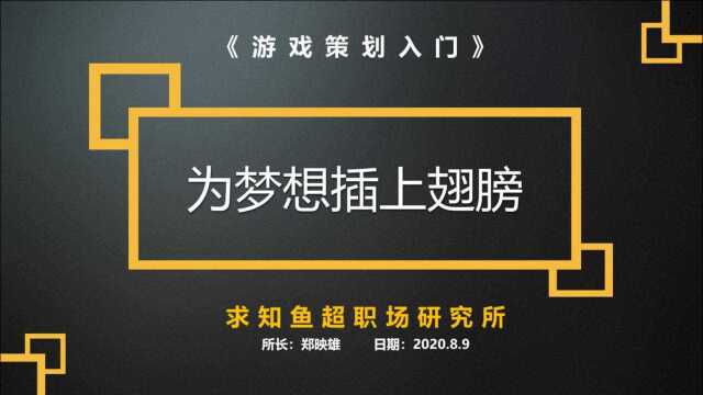 新手游戏策划入门必学基础知识