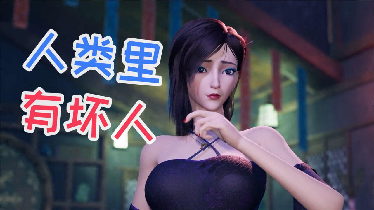 长安幻街:异人被视为人类最大威胁,但其实更可怕的是人心