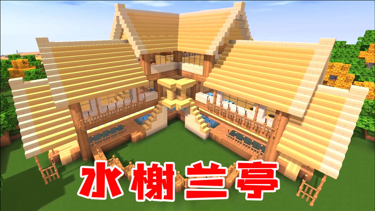 迷你世界建筑93:木鱼教你2分钟造一座古风四合院,简单又好看!