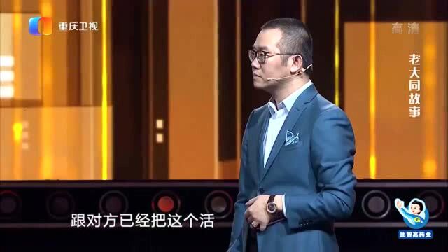 小伙创业开公司,一月只给员工发7块钱工资,涂磊无语了