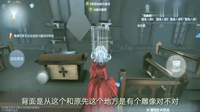 第五人格:红夫人利用镜像能否进入红教堂密室?侦探:一试便知