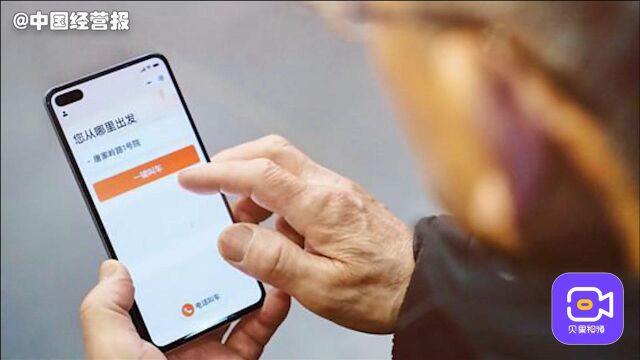 老人网约车市场巨变,一键叫车功能来临,将迎来怎样的新体验?