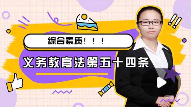 教育经费也有人敢挪用?胆子是否大了些,不怕这些处罚吗?