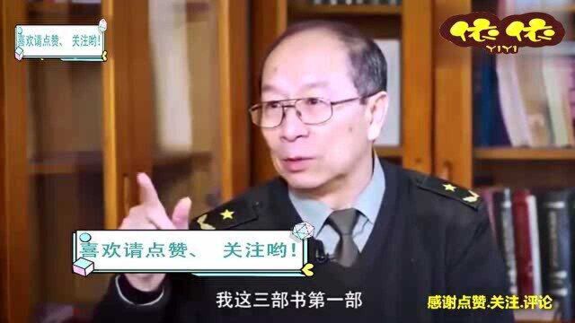 金一南教授给年轻人推荐自的书:看经过时间淘汰和沉淀下来的书