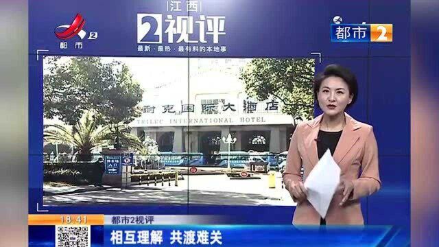 江西热榜:在泰耐克国际大酒店定婚宴 因疫情取消不能退定金?