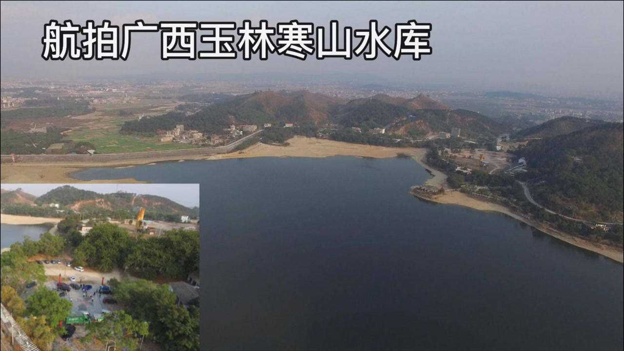 广西玉林寒山水库风景好美呀怪不得那么多人开车来玩高清航拍