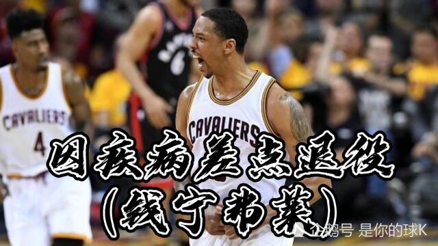 球k频道:疾病让他差点丧失性命,而他却重回 NBA 夺得了冠军