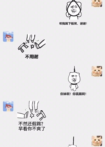 帮我踢一下板凳谢谢聊天表情包搞笑表情包