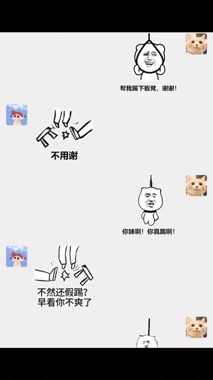 帮我踢一下板凳谢谢聊天表情包搞笑表情包
