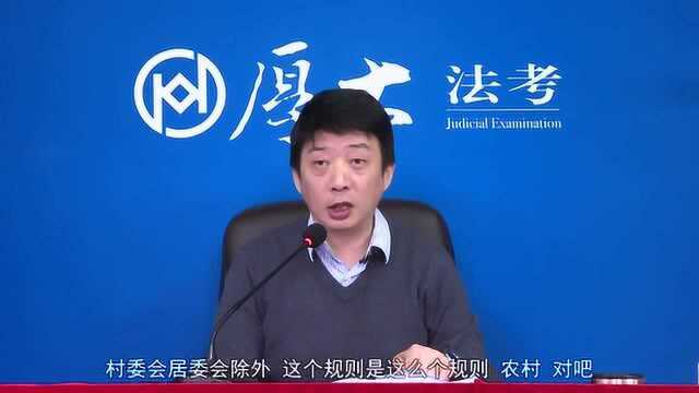 45.第四十三讲 担保合同与担保责任(上)2021年厚大法考民法系统强化张翔