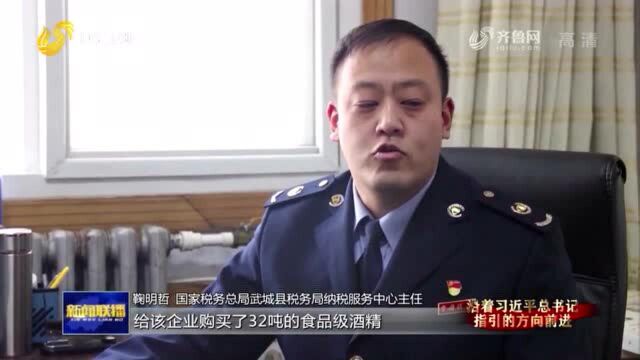 【山东新闻联播】德州武城助力外企购买急缺辅料 印度客商点赞:新增设备 加大投资