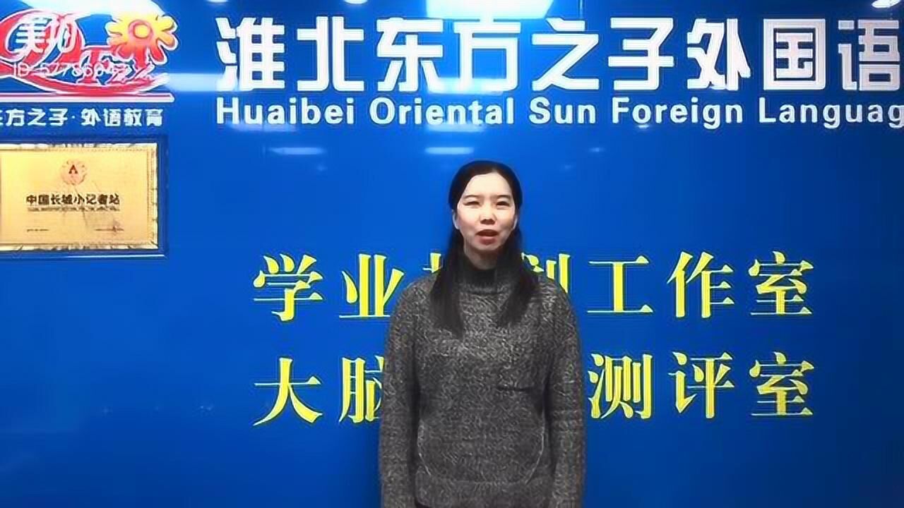 淮北东方之子外国语学校优秀教师