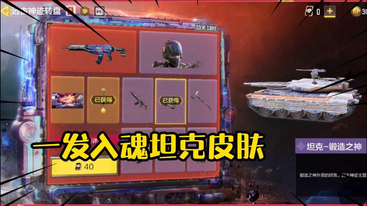 使命召唤手游国服第一神话皮肤这次天美居然良心了