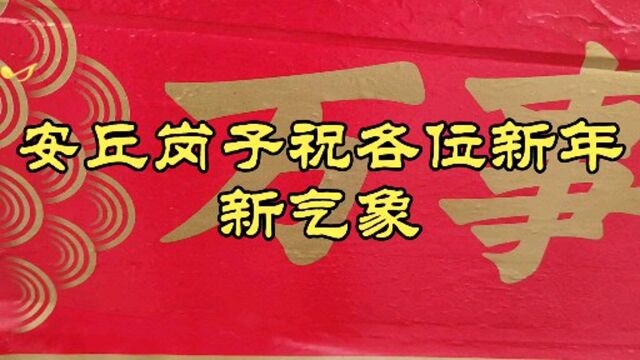 凛冬散尽,万物伊始.敬颂春暖,中华常安!