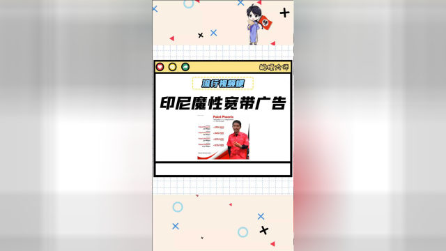 印尼魔性宽带广告在吗装宽带吗来打五把csgo