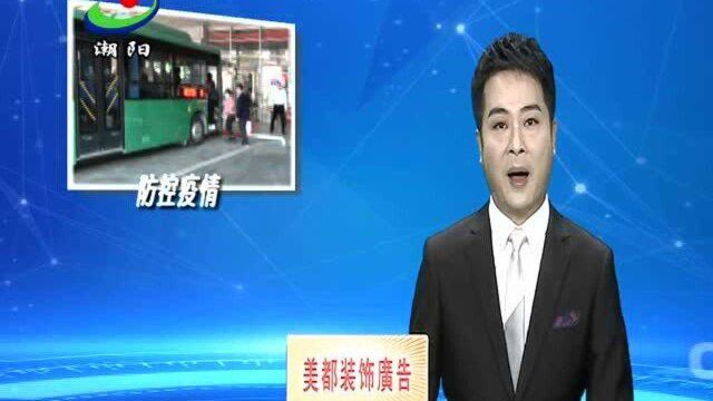 潮阳汽车客运站:落实落细疫情防控工作 为平安春运保驾护航