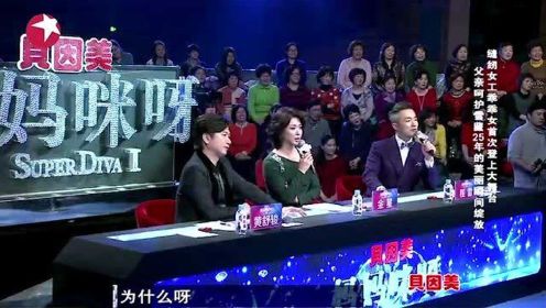 乖乖女首次登上舞台，演唱《一个真实的故事》，深情歌声穿透人心