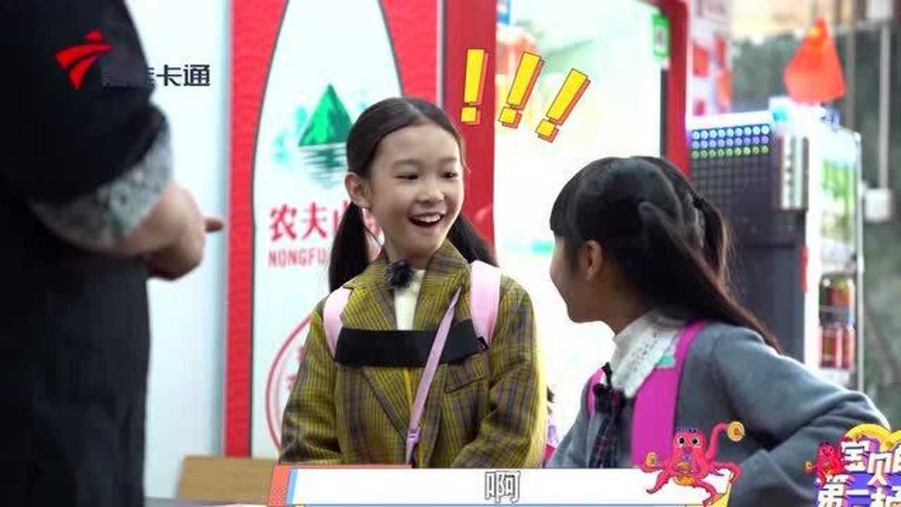 《宝贝的第一桶金》第八期预告:披荆斩棘的少年,24小时生存挑战(下)
