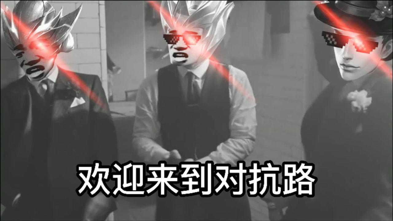 搞笑王者荣耀欢迎来到对抗路