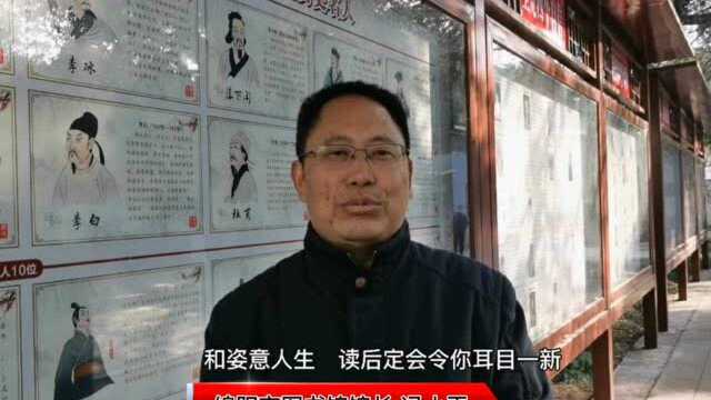 图书馆长陪你过年⑥|冯小平:春节读书正当时,用诗情为春节假期画上句号