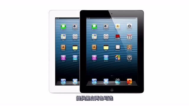 一分钟了解iPad4