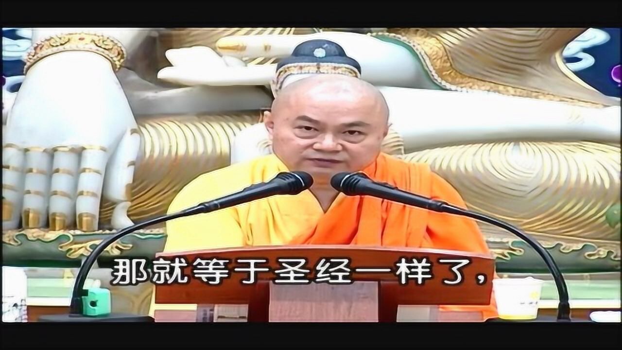 慧律法师《楞严经》(十番显见)-64