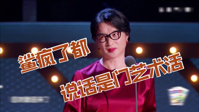 吐槽大会丨爆梗合集,王建国内涵Z姓女星,文化人骂人不带脏字!厉害!