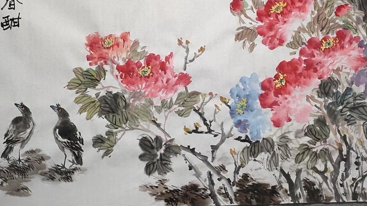 知非国画教学视频系列全新水色相撞法写意牡丹的构图及画法