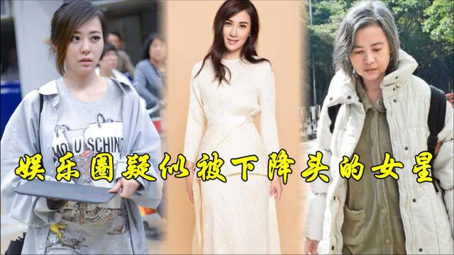 9位疑似被下“降头”的女星,叶璇晒离奇聊天,最后一位人人喊打!