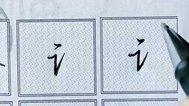 “言字旁”正确书写与应用法则学习:不同例字不同应用法则要灵活应用!