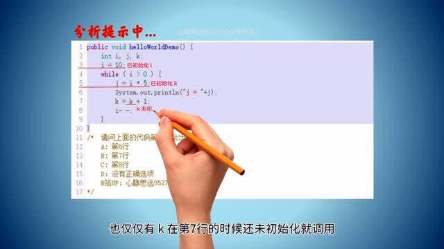 《Java基础系列笔试题》这题答不对Java白学了!03