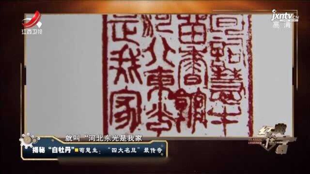 初登台荀慧生忘了台词,观众倒彩师傅暴打,令他身心受挫