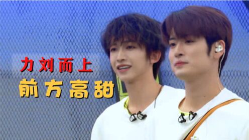 创4刘宇空翻抛秀鞋,力丸精准接收友谊的信号,电视剧都不这么拍