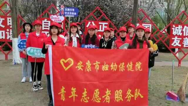 安康市妇幼保健院开展“讲文明 树新风”志愿服务活动