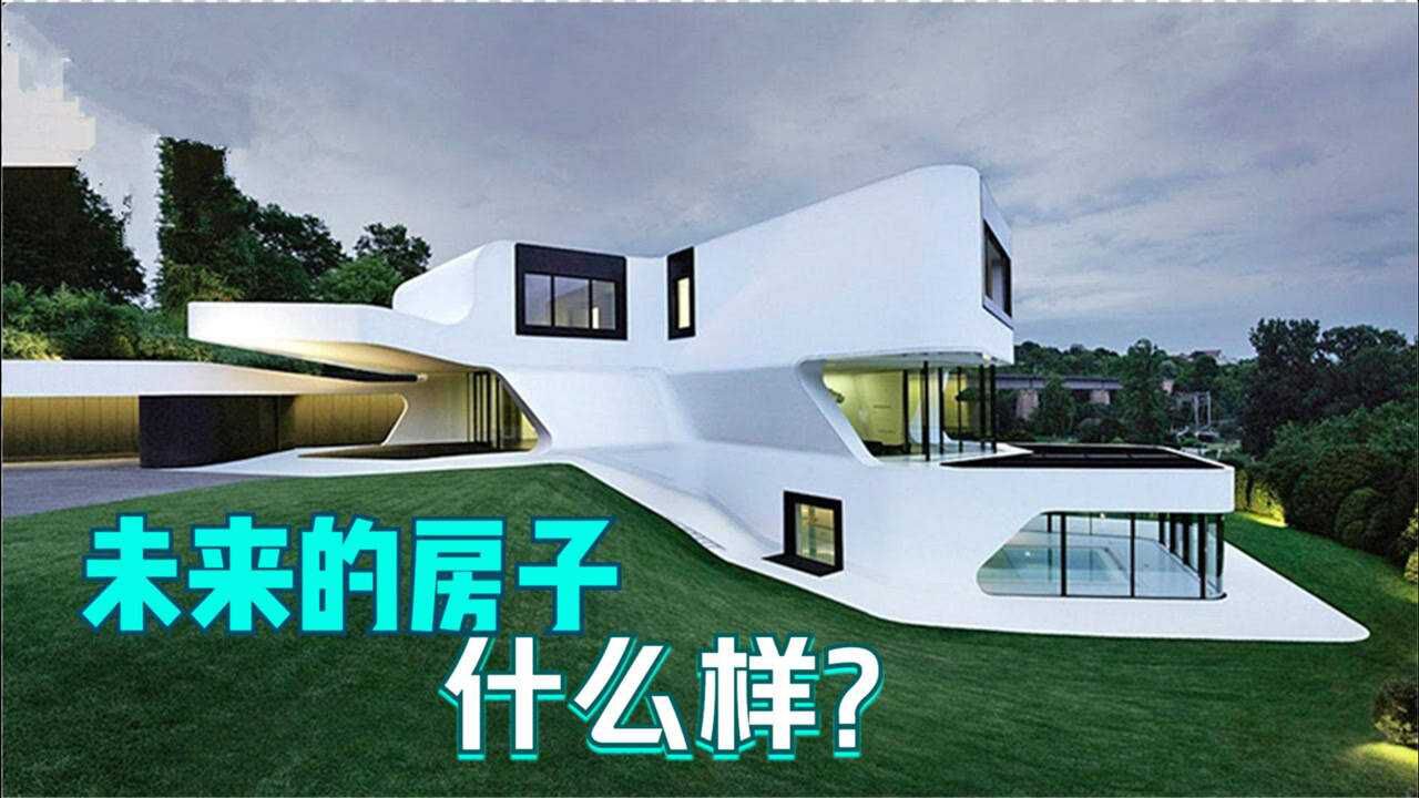 10座未来派住宅,藏于森林中的豪宅,是科幻电影中的太空飞船?