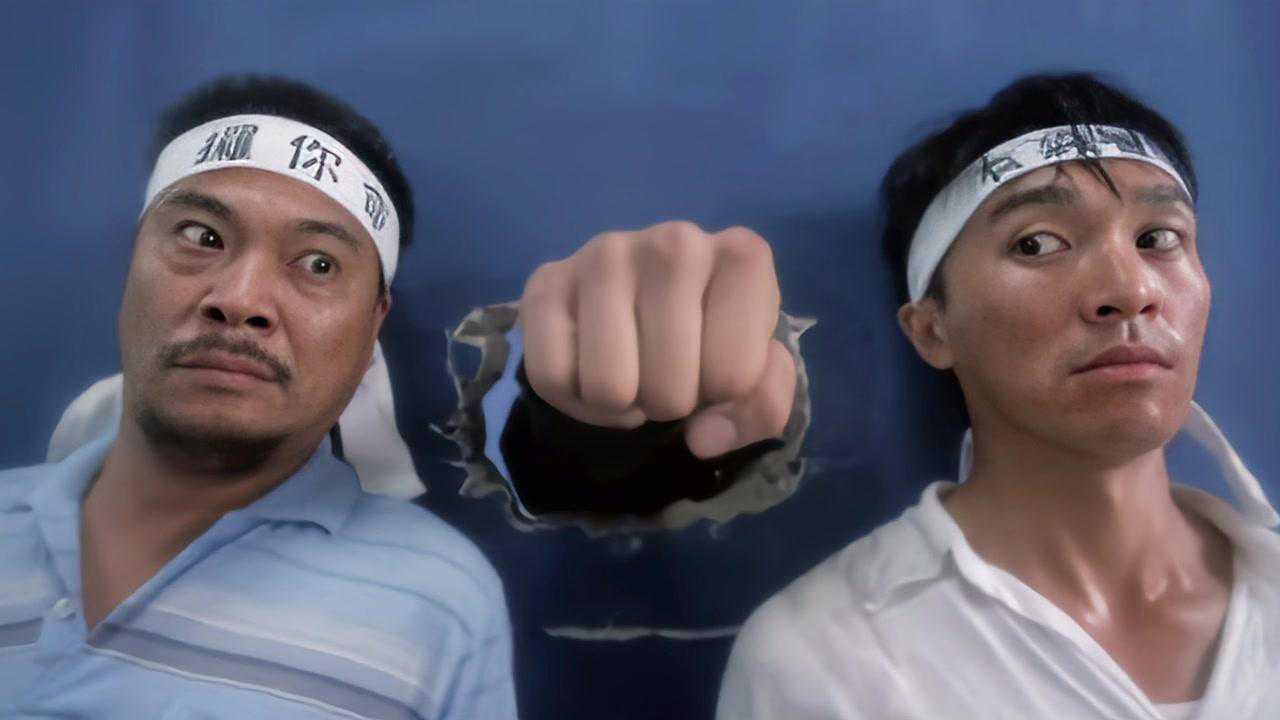 周星驰吴孟达上演功夫师徒沙包大的拳头你见过没