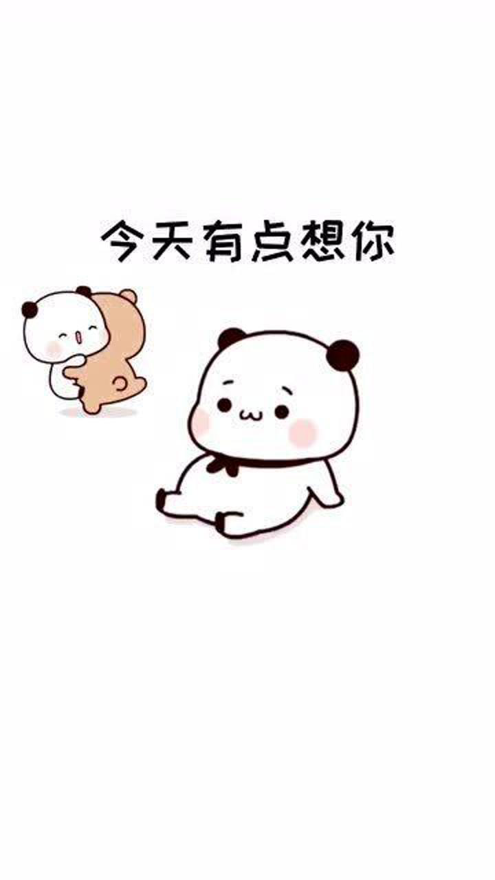 可爱表情包今天有点想你还想见到你
