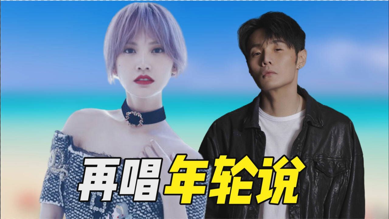 杨丞琳踢馆再唱《年轮说》,一开口爷青回,李荣浩现场表白超甜_综艺