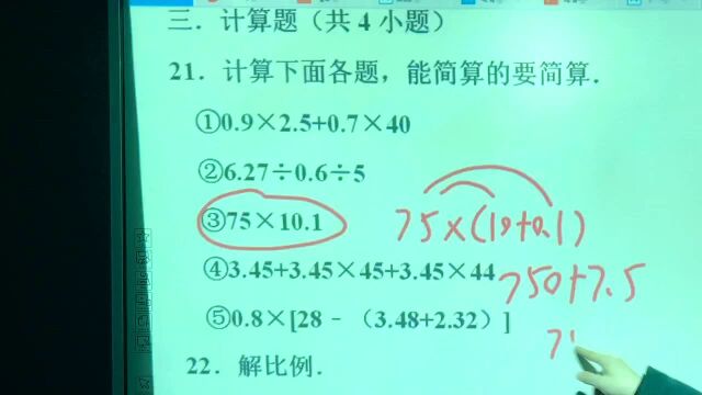 小学数学同步培优~冲刺名校!第⑥课