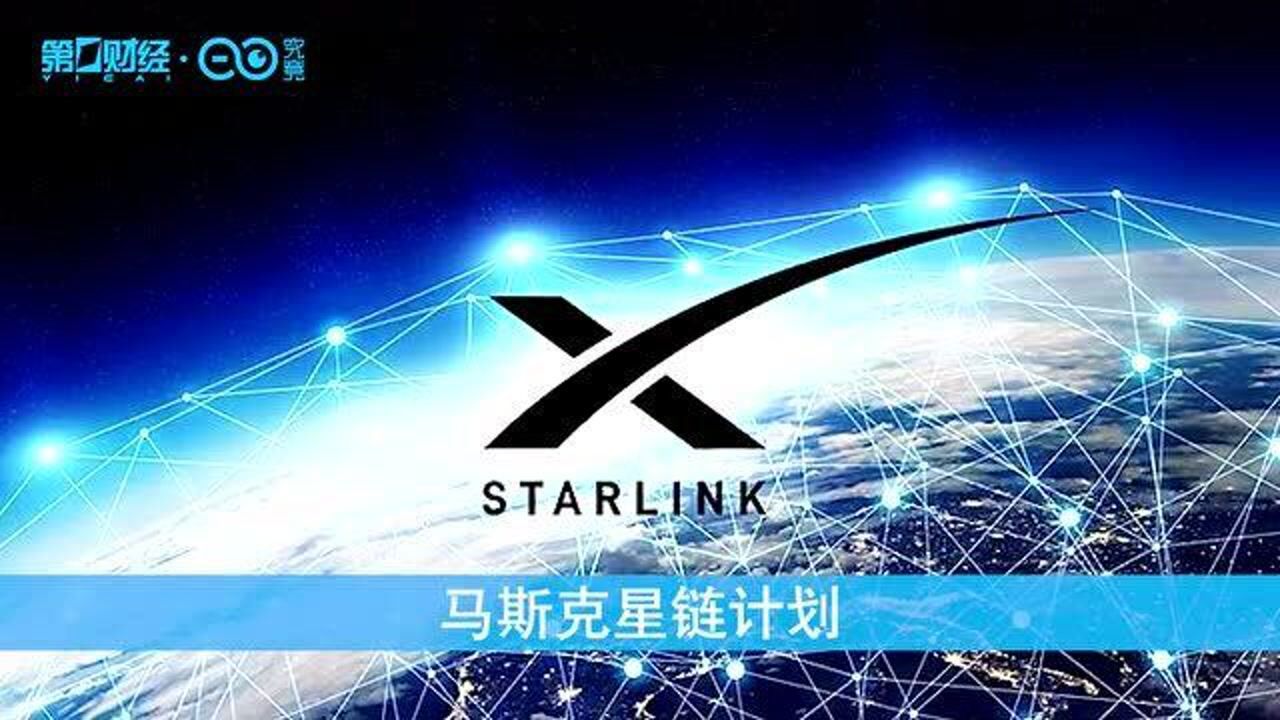 马斯克星链计划让房车和卡车接入互联网